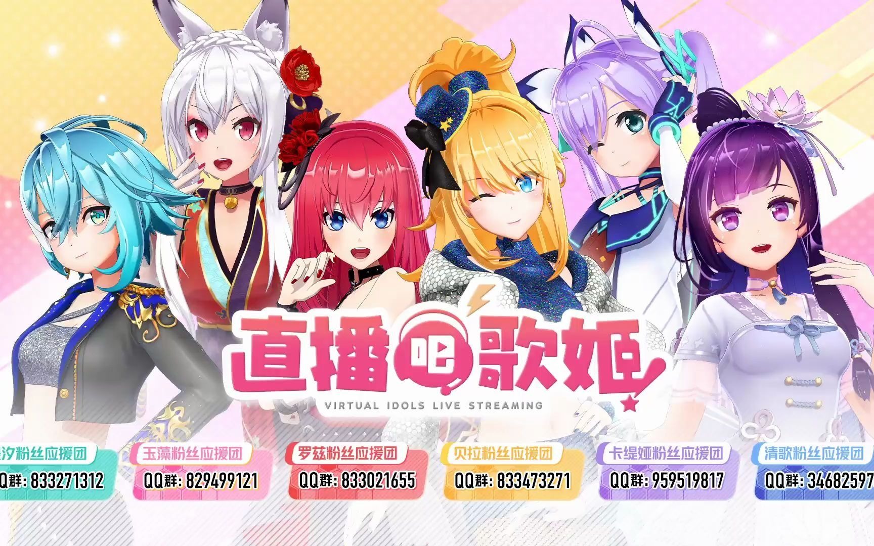 【高清无弹幕】战斗吧歌姬20200925日录播 新乐队新歌曲_哔哩哔哩 (゜