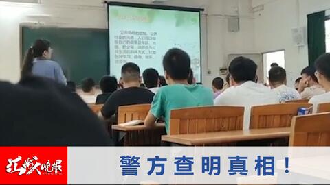 反转 34岁女子擅闯教室称被男老师侵犯 民警却将她抓进警察局 哔哩哔哩 Bilibili 反转 34岁女子擅闯教室称被男老师侵犯 民警却将她抓进警察局 哔哩哔哩 Bilibili