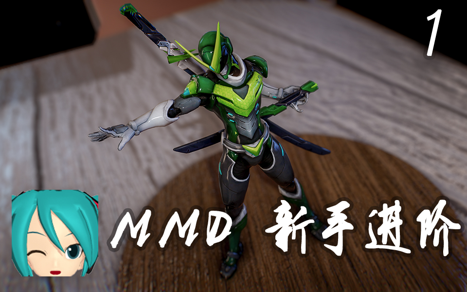 怎么绅士化mmd模型 Www Shianwang Com