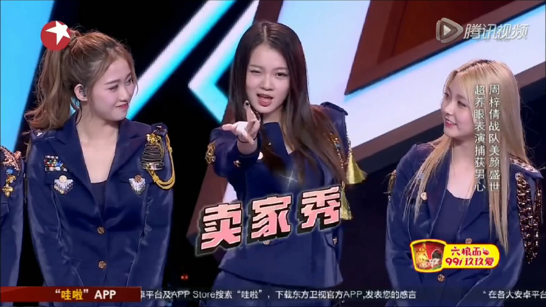 周梓倩加油美少女第四期cut