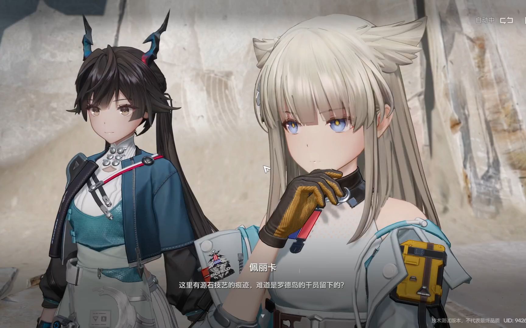 【直播回放】米拉日寒的明日方舟终末地体验(第二集)