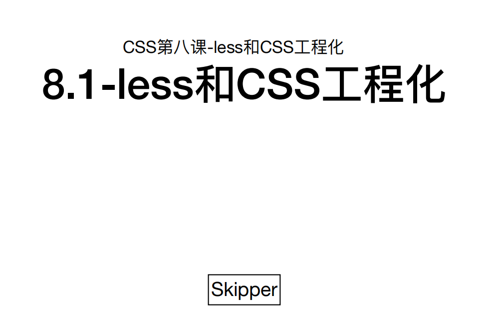 css8.1 less和css工程化分P大合集免去写类名的痛苦,一键生成!哔哩哔哩bilibili