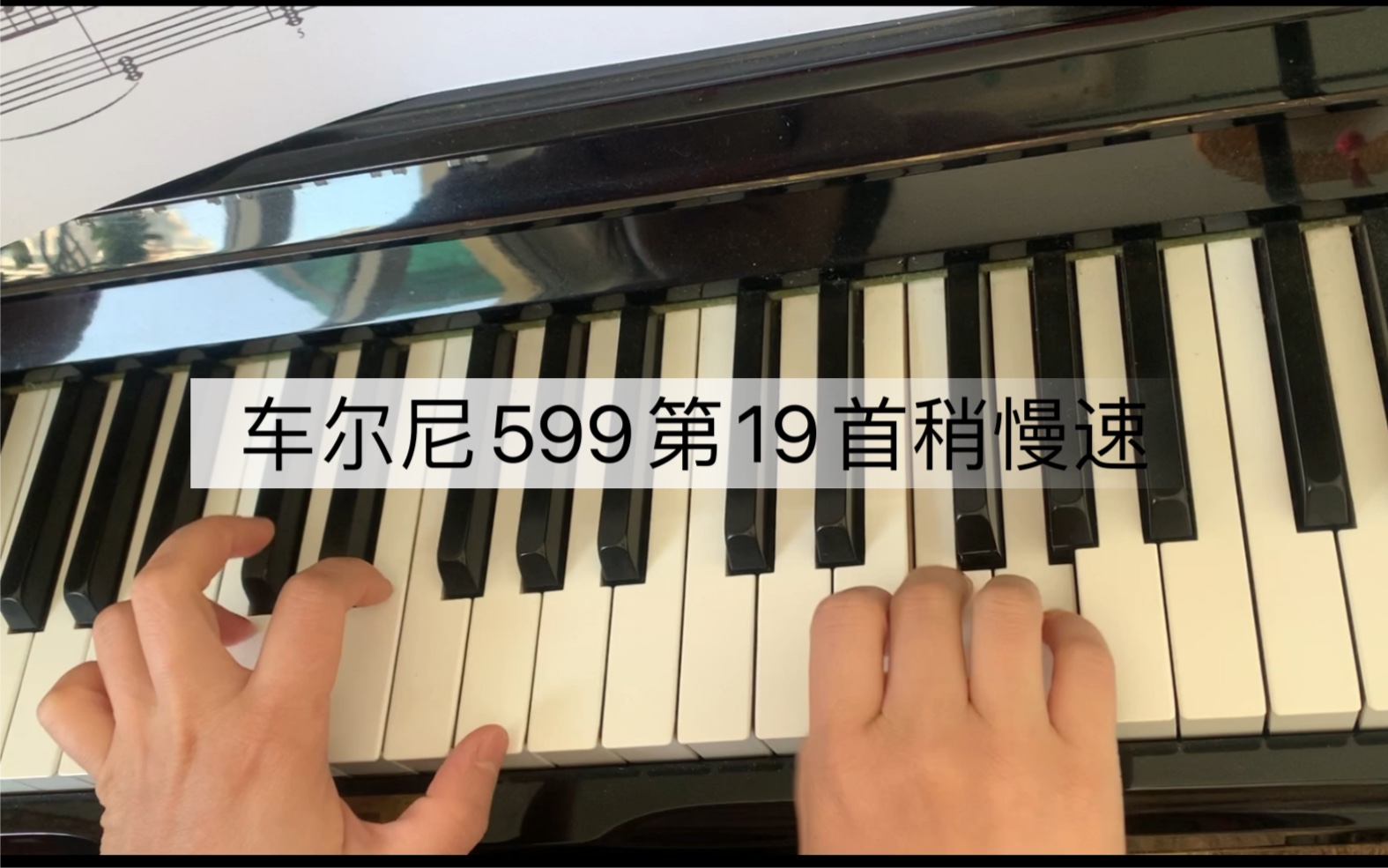 [图]车尔尼599第19条稍慢速