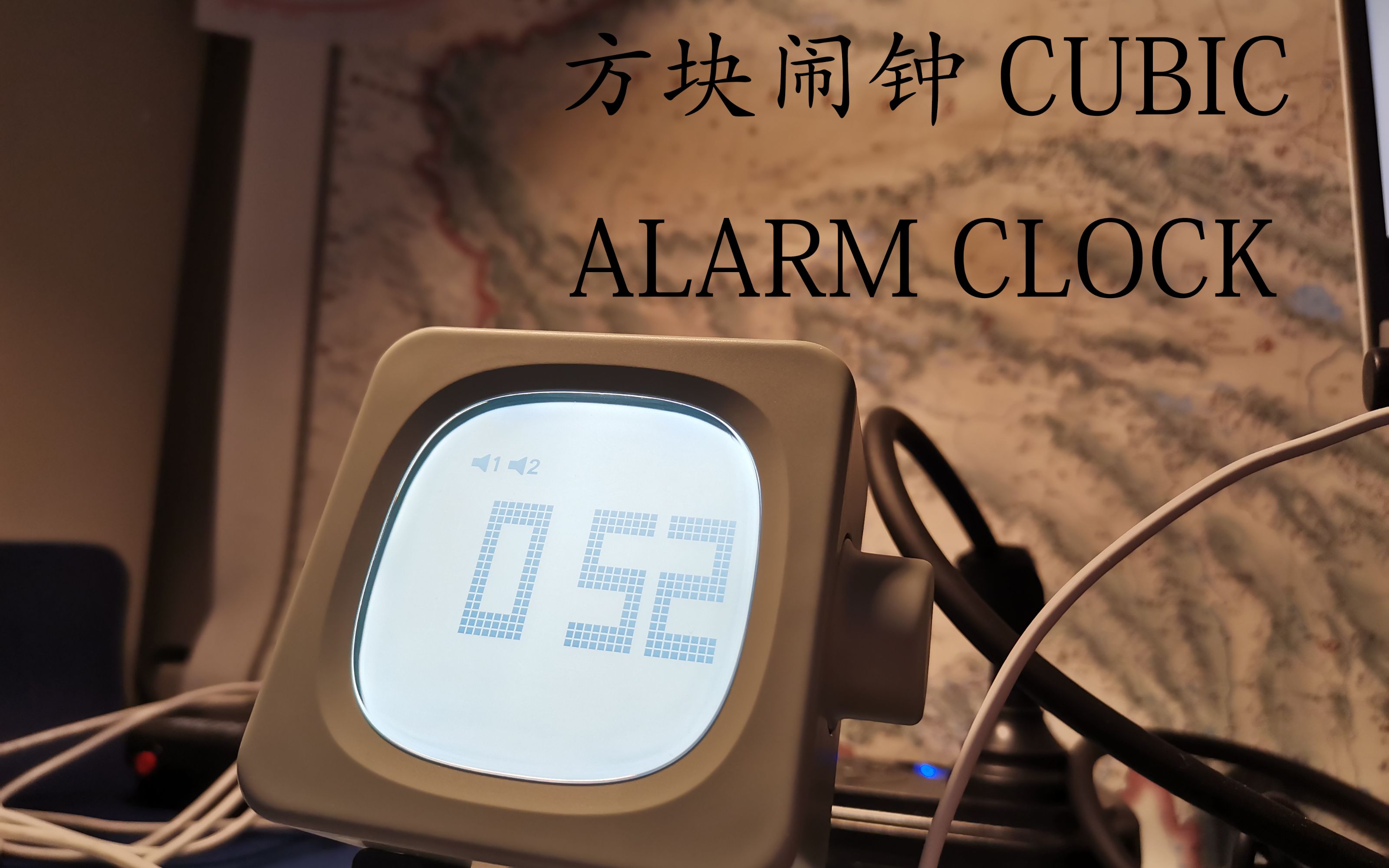 [图]【分享】 方块闹钟CUBIC ALARM CLOCK