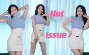 Download Video: 姐姐来辣～Hot issue 送给你