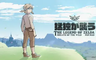 Botw 搜索结果 哔哩哔哩 Bilibili