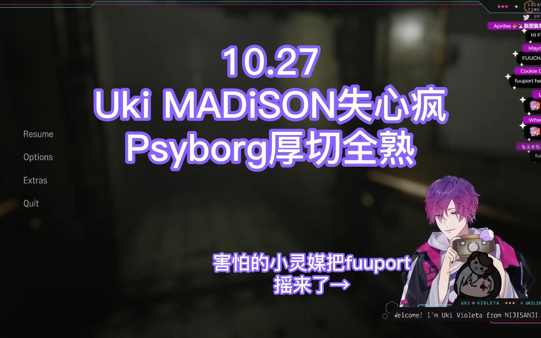 [图]【厚切全熟/Uki/Fulgur】10.27 Uki摇来fufuchan一起玩MADiSON失心疯 虽非联动 胜似联动（共2p已完结）