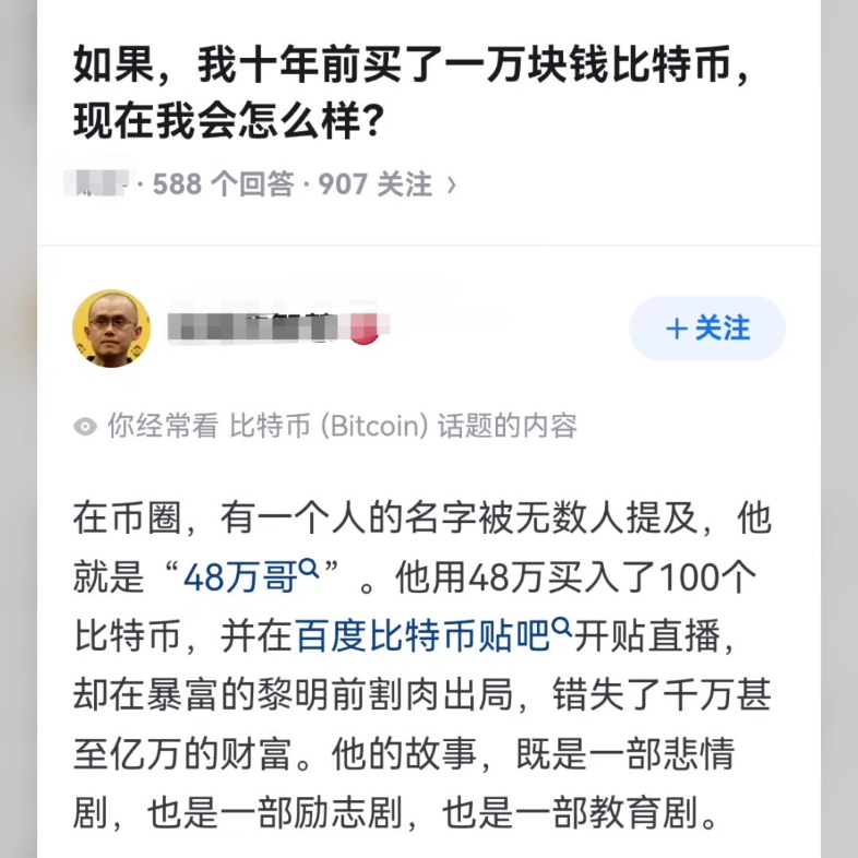 如果,十年前买了一万块钱比特币,现在会怎么样?哔哩哔哩bilibili