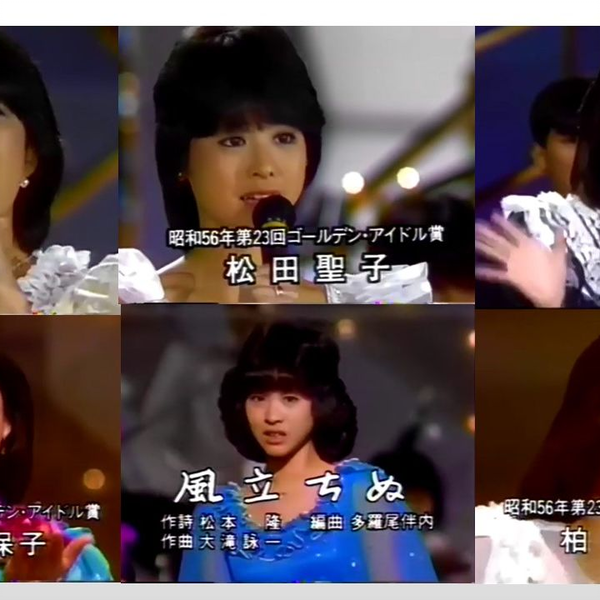 80三人组】松田聖子河合奈保子柏原芳恵1983_哔哩哔哩_bilibili 80三人组】松田聖子河合奈保子柏原芳恵1983_哔哩哔哩_bilibili
