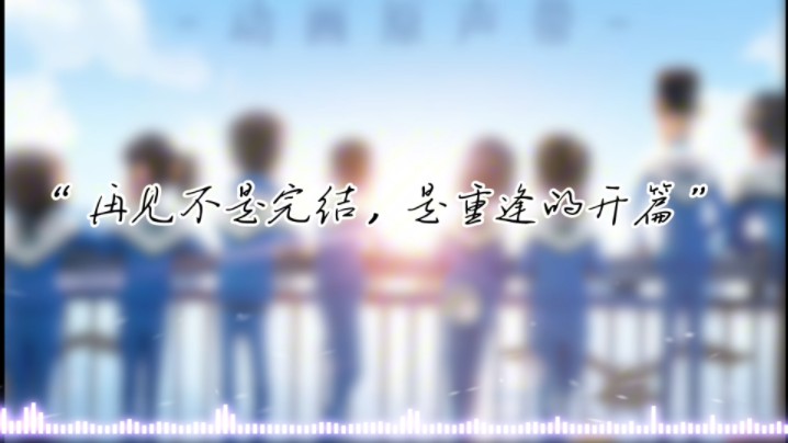 茶啊二中第五季片尾曲:《像我们从前》演唱:沈思琪、高伟哔哩哔哩bilibili