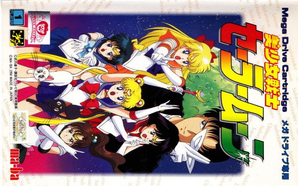 md游戏图签0009-美少女战士-水手月亮_哔哩哔哩 (゜-゜)つロ 干杯