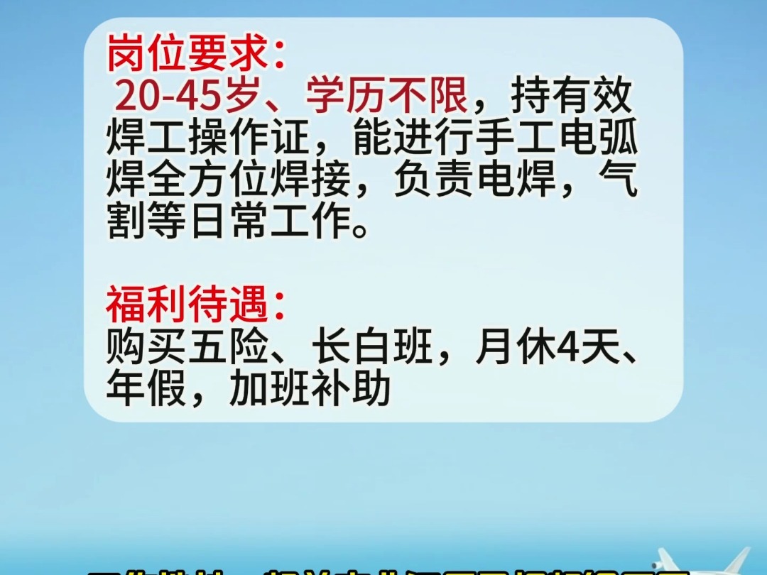 月薪40008000!中冶宝钢技术服务有限公司第七分公司,招聘普工,焊工, 工作地址:韶关市曲江区马坝韶钢厂区,#韶关#韶关人才在线#找工作#2025...