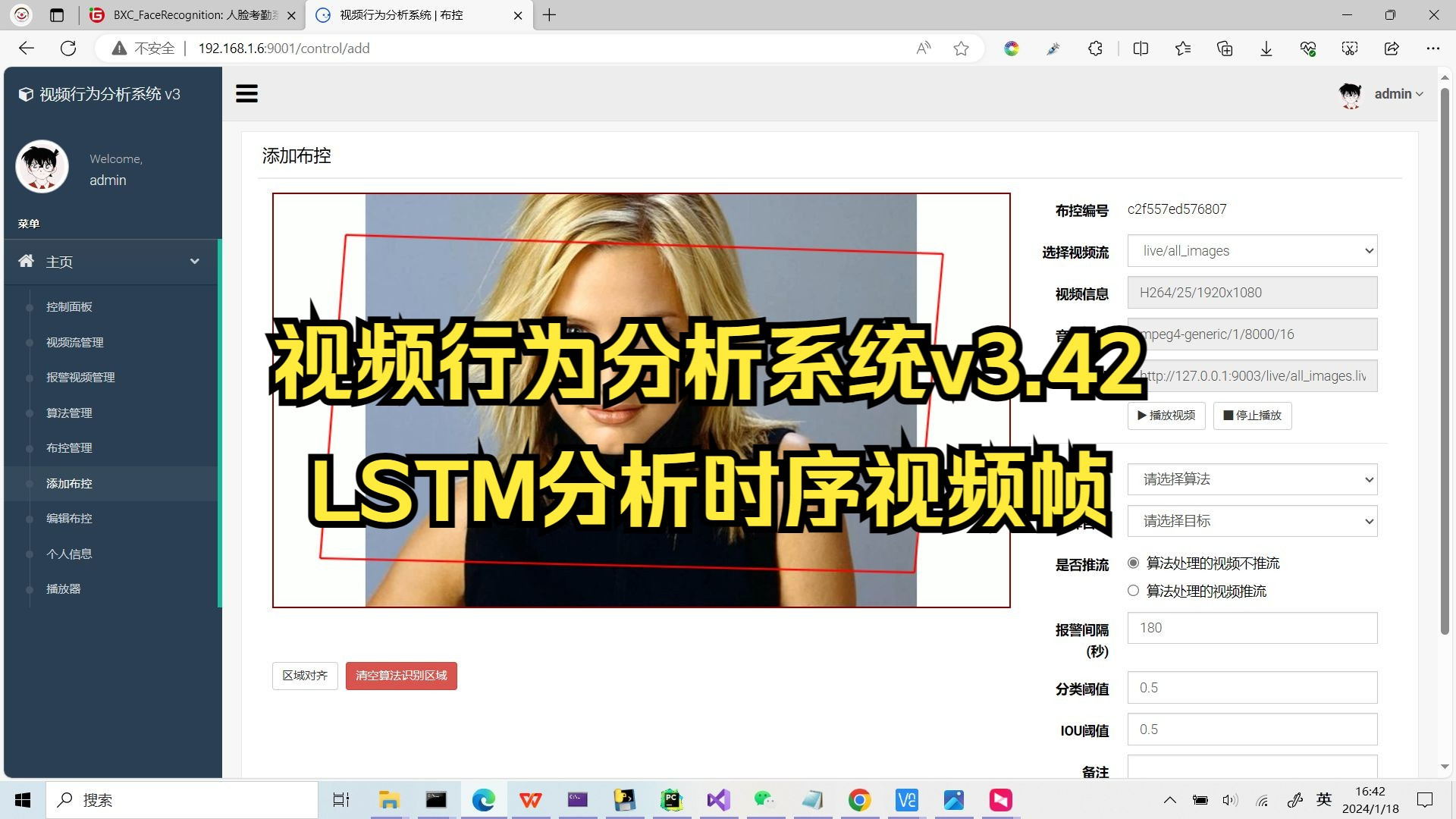 视频行为分析系统v3.42,CNN+LSTM分析时序视频帧,视频分类算法哔哩哔哩bilibili