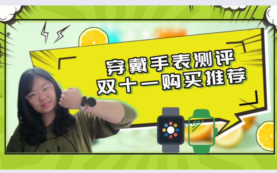 【购物分享】谁家手表最好用,2022年游泳穿戴专业推荐哔哩哔哩bilibili