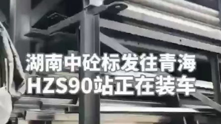 湖南中砼标机械设备,专注于搅拌站、水稳站、制砂机、砂浆设备、砂石分离机及其它工程机械设备生产.搅拌站销量全国第三!销量仅次于三一、中联!...