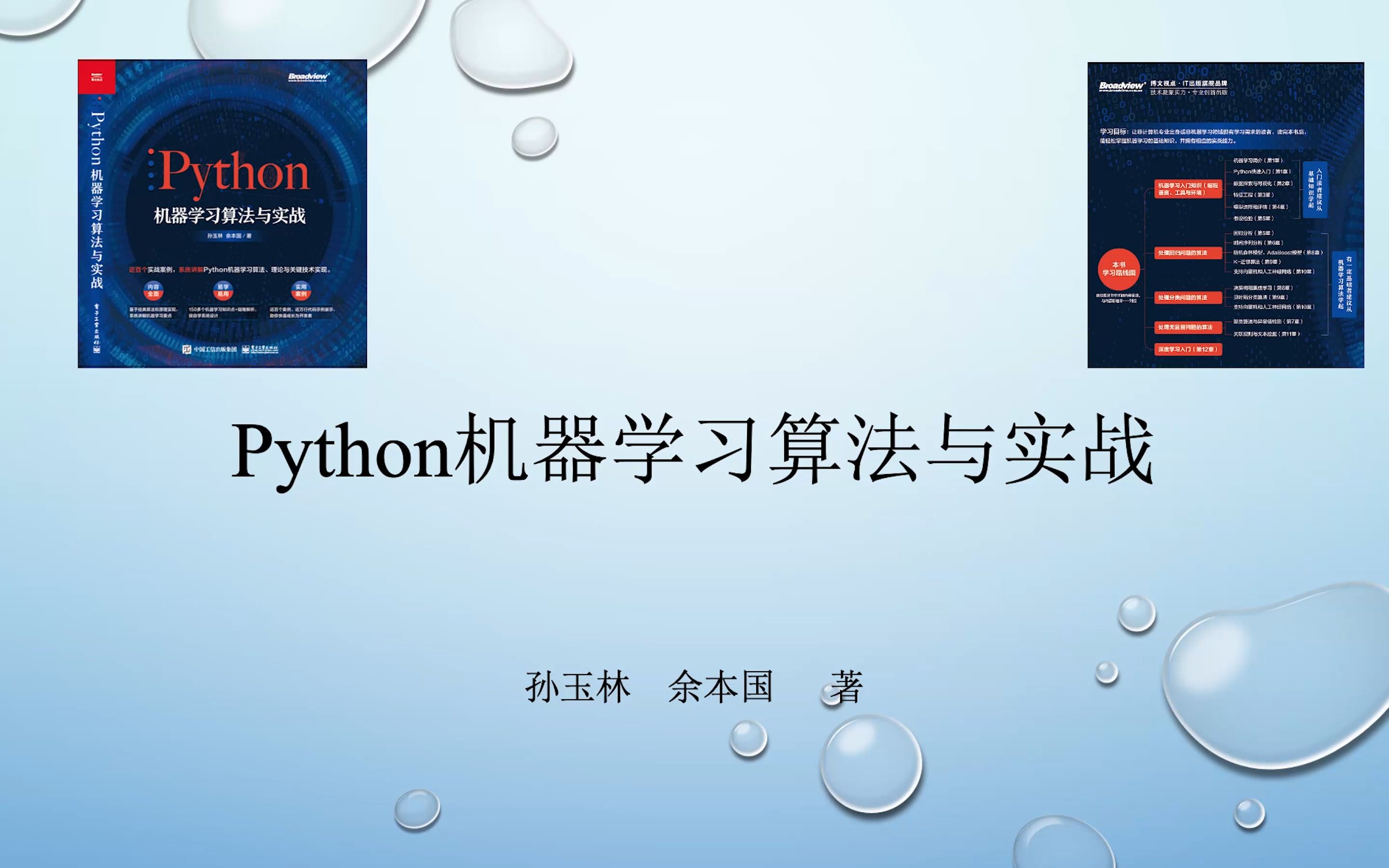 [图]《Python机器学习算法与实战》chap6_4 SARIMA模型