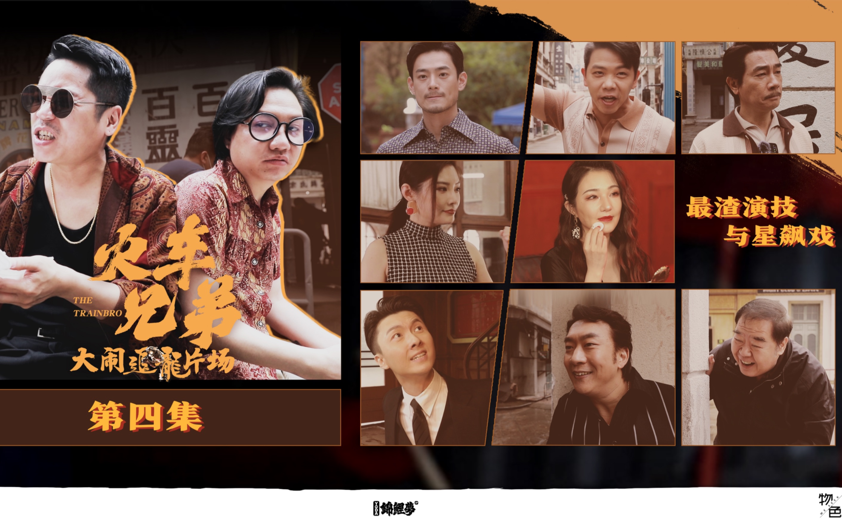 #追龙番外篇之龙争虎斗 短剧《火车兄弟》EP4!#王浩信 惊喜现身,不仅和火车兄弟现场搭戏还不吝赞扬𐟥𓨒™圈的火车兄弟什么时候才能不吃盒饭呢?�..