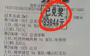 Video herunterladen: 什么清华大北大，都不如买彩票胆子大，100中奖40000大奖！