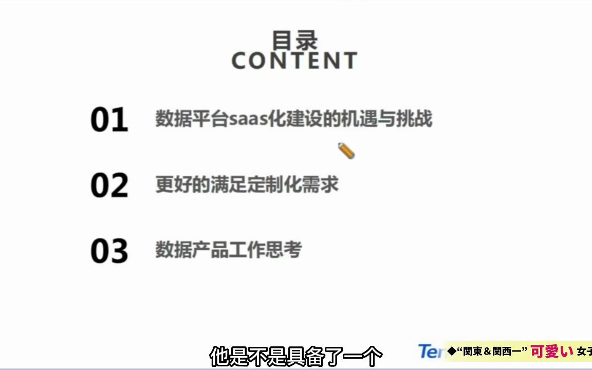 数据平台SAAS化与开放能力建设的思考实践哔哩哔哩bilibili