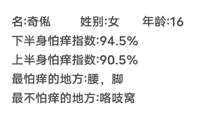 [图]挠痒痒实验室(1上)