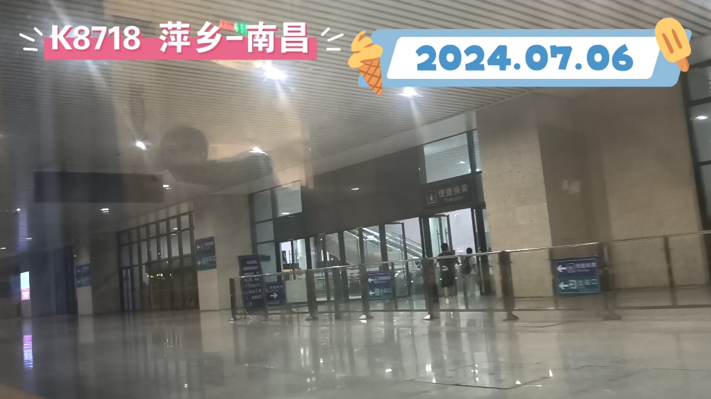 [南昌站-10站台] k8718 萍乡-南昌(经典绿皮)(列车进站(终到),车内