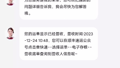 暴力快遞,順豐,依舊打電話顛倒黑白說攬收員沒有開機驗貨.拒絕理賠