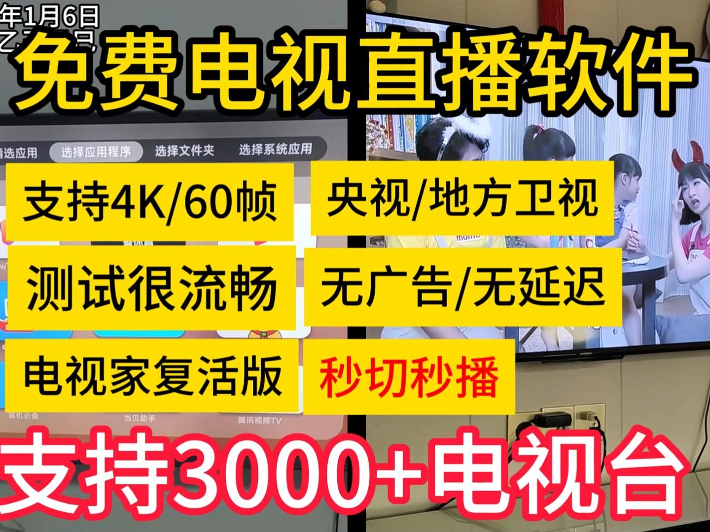 电视直播软件【自带播放源】电视直播软件app推荐哔哩哔哩bilibili