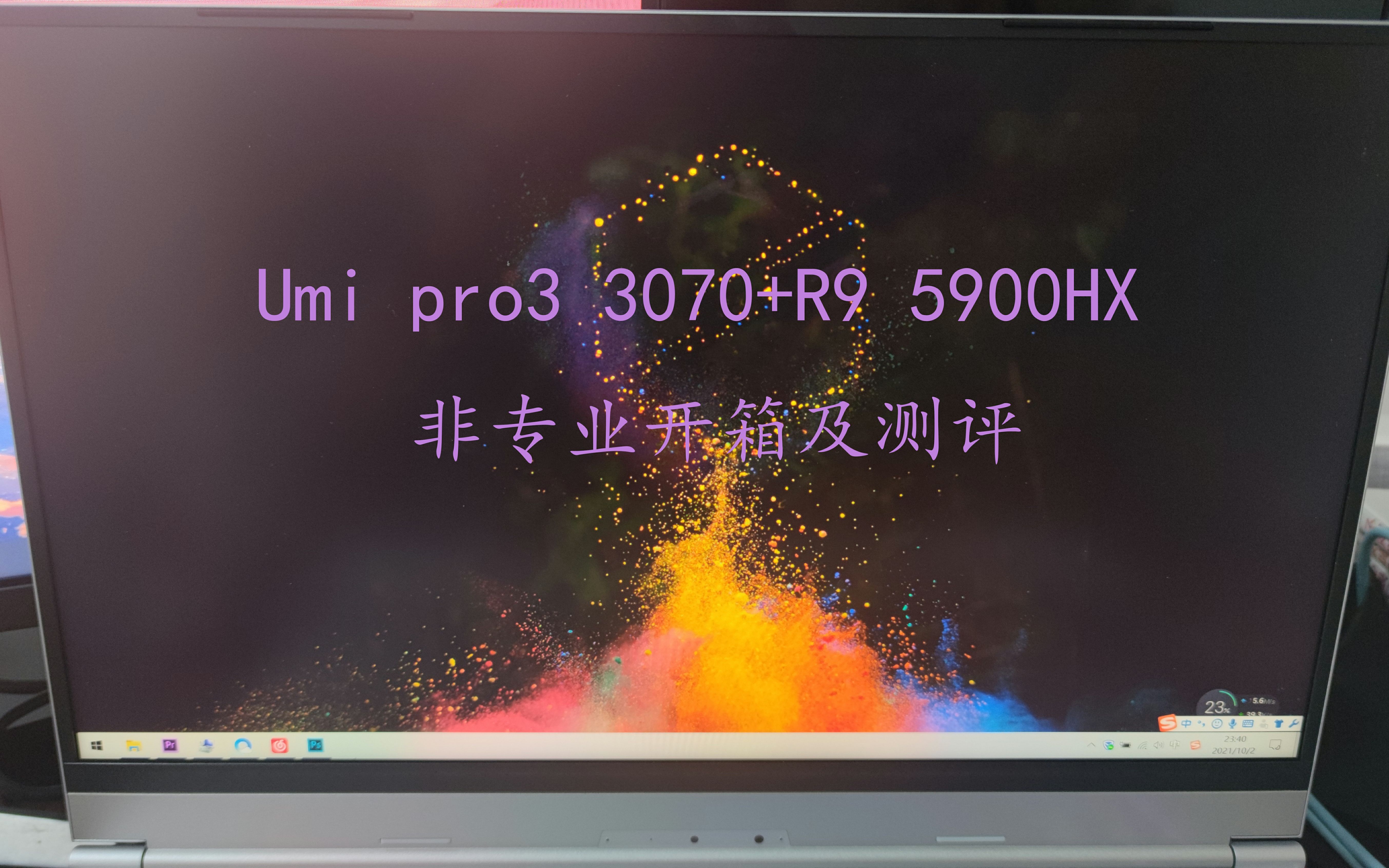 重量仅有1.7KG的满血3070 2K轻薄游戏本? 机械革命Umi Pro3 3070/R95900HX版 非专业开箱及评测哔哩哔哩bilibili