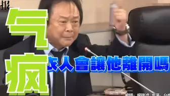 王世坚pk柯文哲爆笑再升级 台北市议会送上绘本 大青蛙 哔哩哔哩 Bilibili