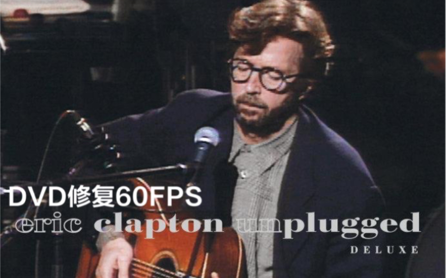 ericclapton克莱普顿1992不插电演唱会dvd修复60fps英文字幕
