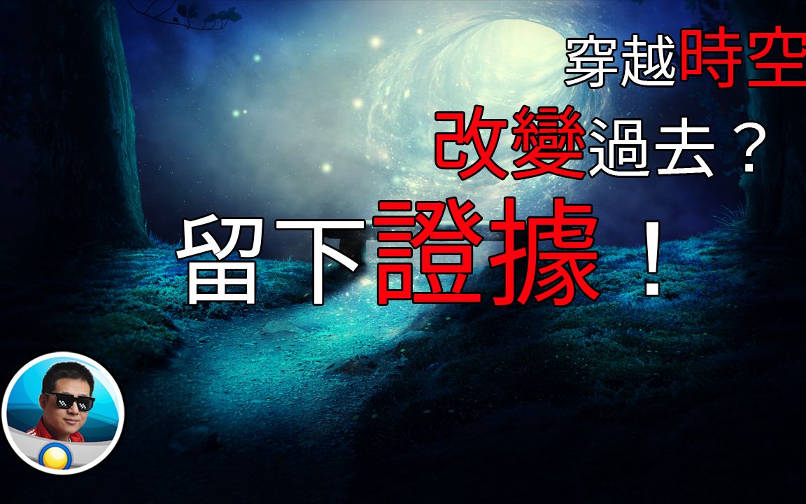 竟然有人可以穿越時空改變過去還留下證據木內鶴彥的瀕死體驗見聞第1