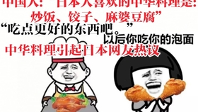 日本人给中国人做日式中华料理 麻婆豆腐 炒米粉 鱼翅汤 杏仁豆腐 哔哩哔哩 つロ干杯 Bilibili