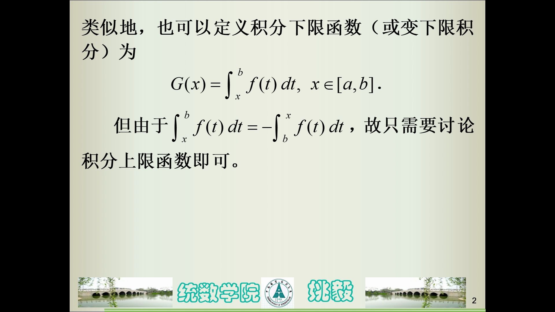 A2微积分微积分学基本定理哔哩哔哩bilibili