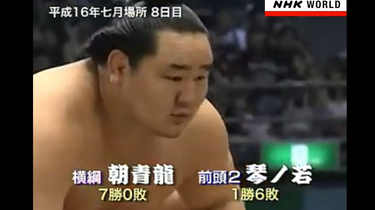 大相扑2004年7月【8日目】朝青龙明德VS 琴之若晴将_哔哩哔哩_