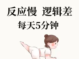 Download Video: 我每天复述5分钟，嘴巴脑子越来越灵活啦