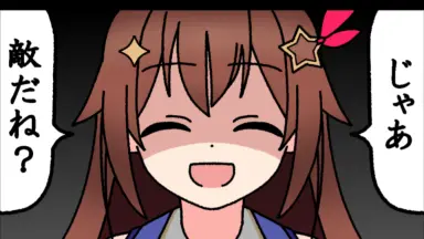 じゃ敵だね-哔哩哔哩_Bilibili