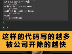 Download Video: 这样的Python代码写的越多被开除的越快