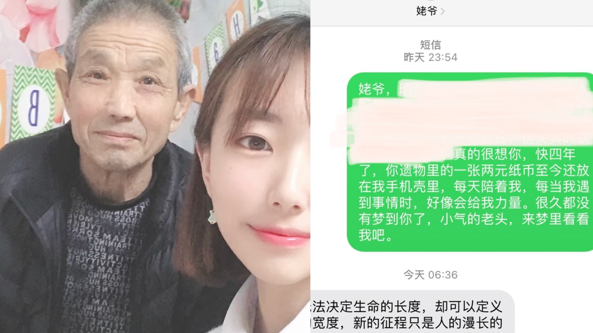 孙女给去世4年的姥爷手机发短信“来梦里看看我吧”,竟收到回复哔哩哔哩bilibili