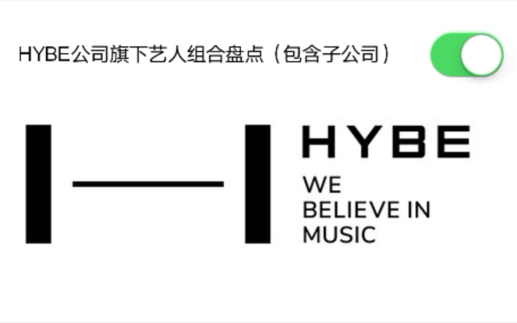 【HYBE】HYBE公司及旗下子公司艺人盘点哔哩哔哩bilibili