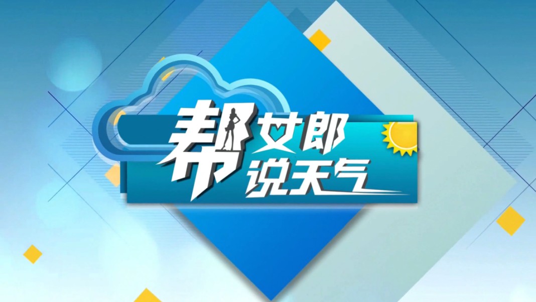 2024年11月7日,湖北天气预报哔哩哔哩bilibili