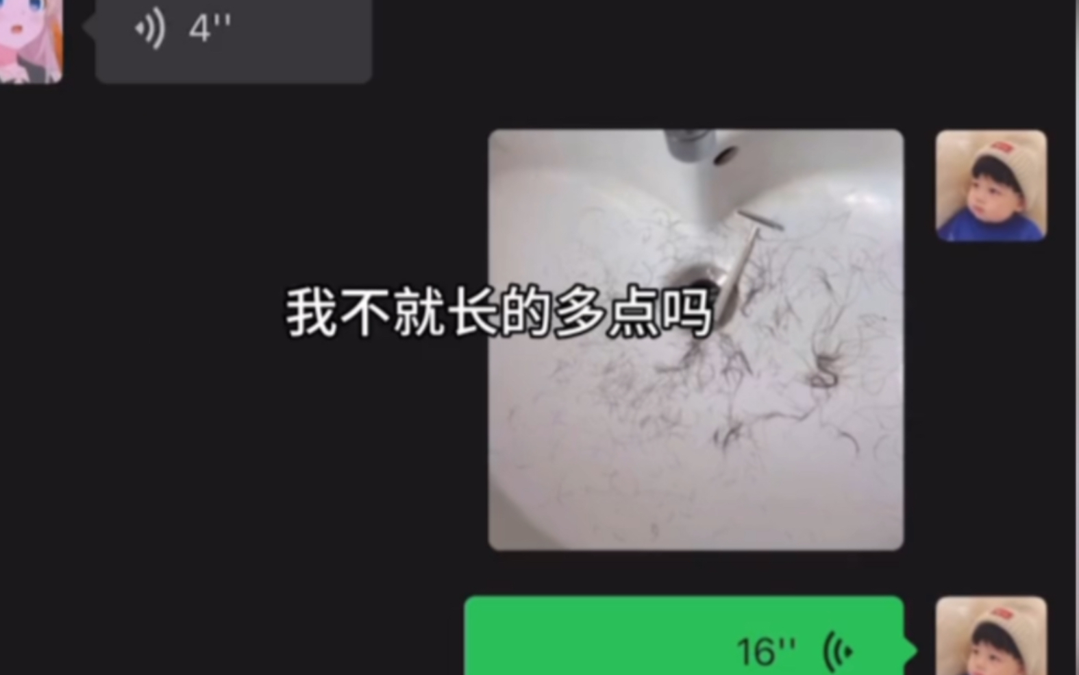 你有用我的刮胡刀刮腋毛哔哩哔哩bilibili