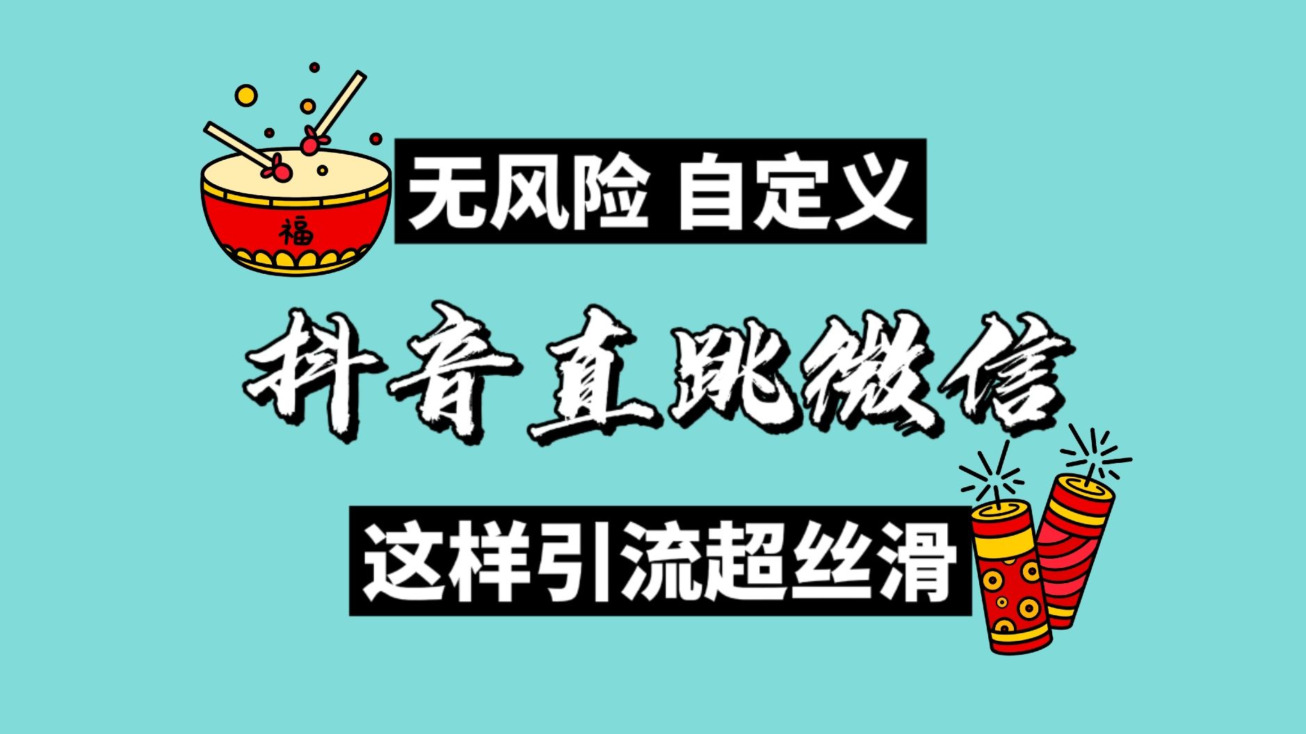 抖音链接私信功能在哪里_抖音私信功能链接_抖音私信发链接会降权吗