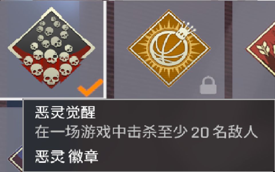 全传奇觉醒成就解锁之恶灵20杀_哔哩哔哩_bilibili