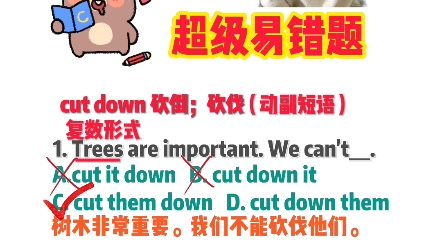 cut down them是正确用法吗?哔哩哔哩bilibili