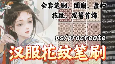 漢服插画-哔哩哔哩_Bilibili 漢服插画-哔哩哔哩_Bilibili