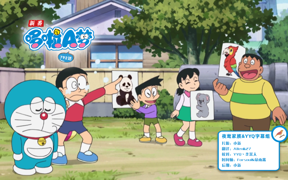 【1080p】哆啦a梦新番:宠物笔