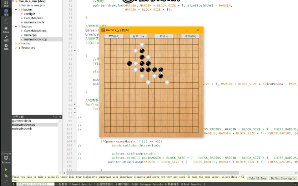 [图]Qt creator做的五子棋(人机版)