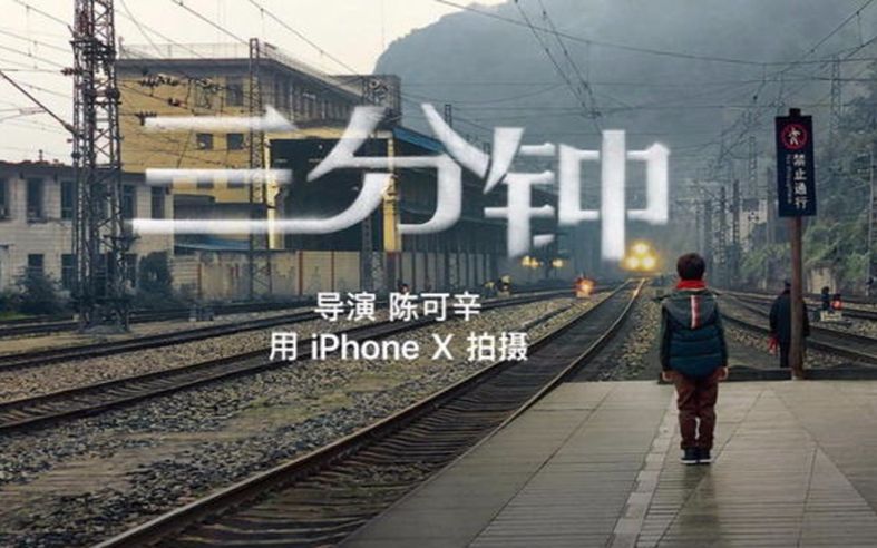 iPhone X拍出的春运催泪短片刷屏 陈可辛执导哔哩哔哩bilibili