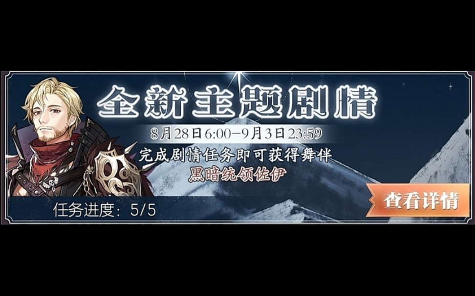 《螺旋圆舞曲》黑暗统领佐伊主题任务剧情(完整向)