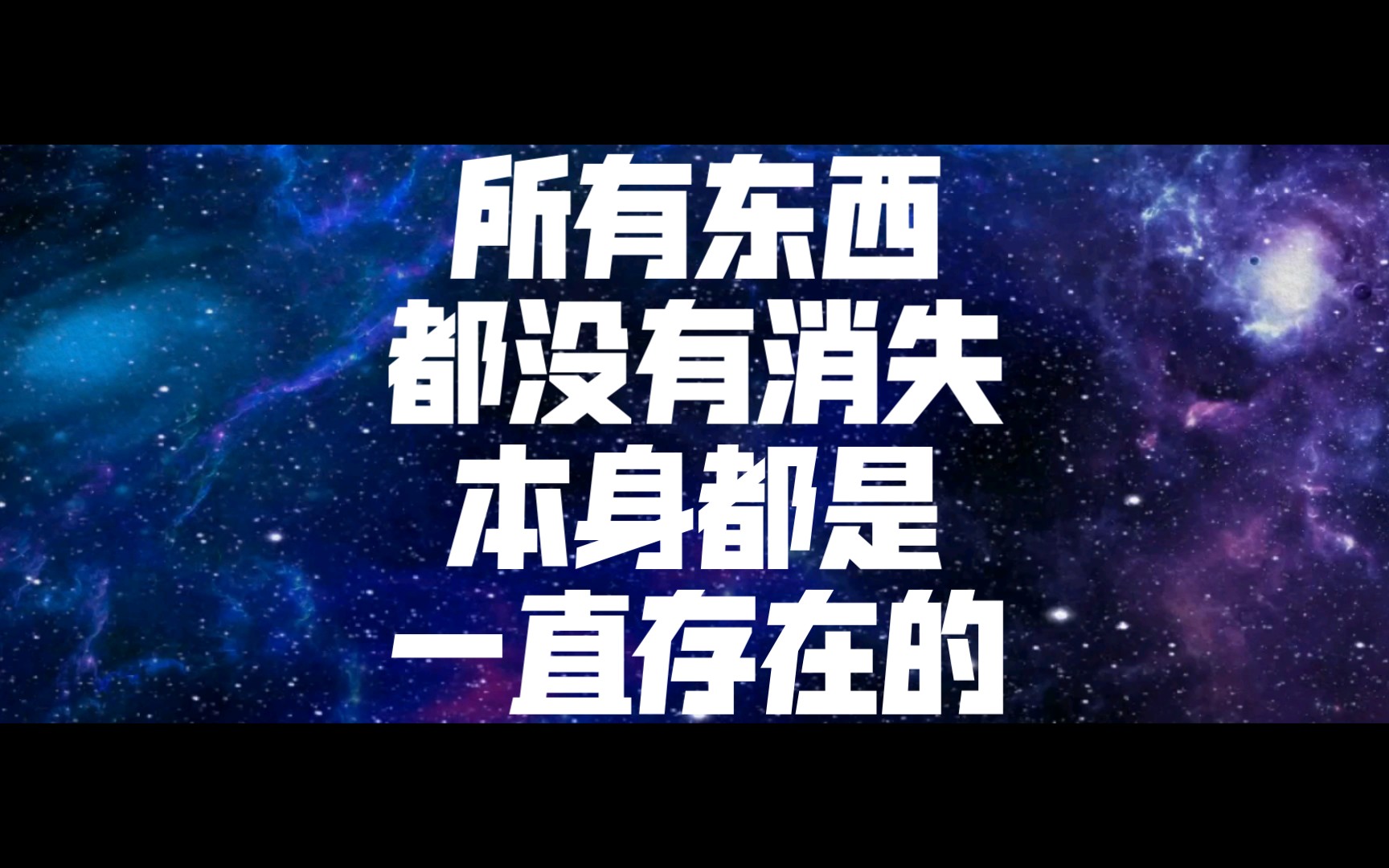 唤醒催眠实录转配音|215:所有东西都没有消失,本身都是一直存在的
